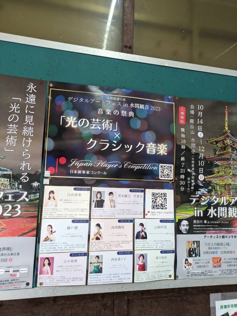 事業内容 一般財団法人日本演奏家協会